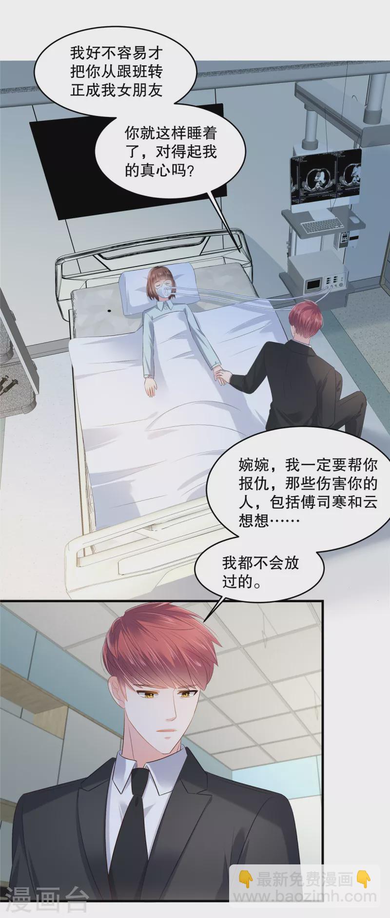 第278话 我也不会放过他-第285话