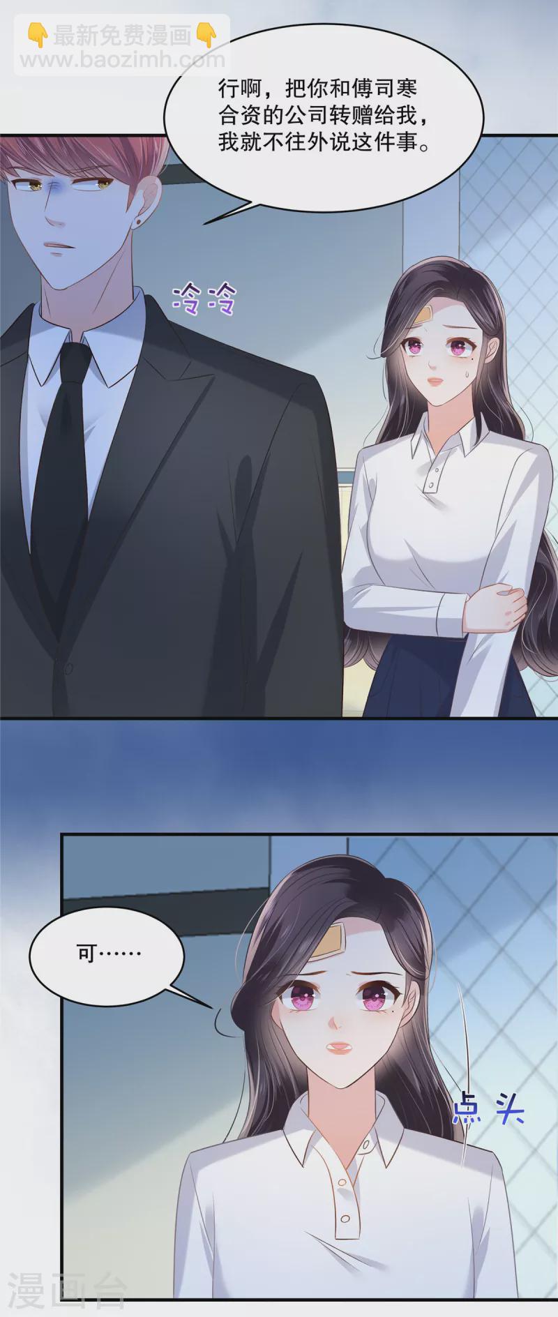 第278话 我也不会放过他-第285话