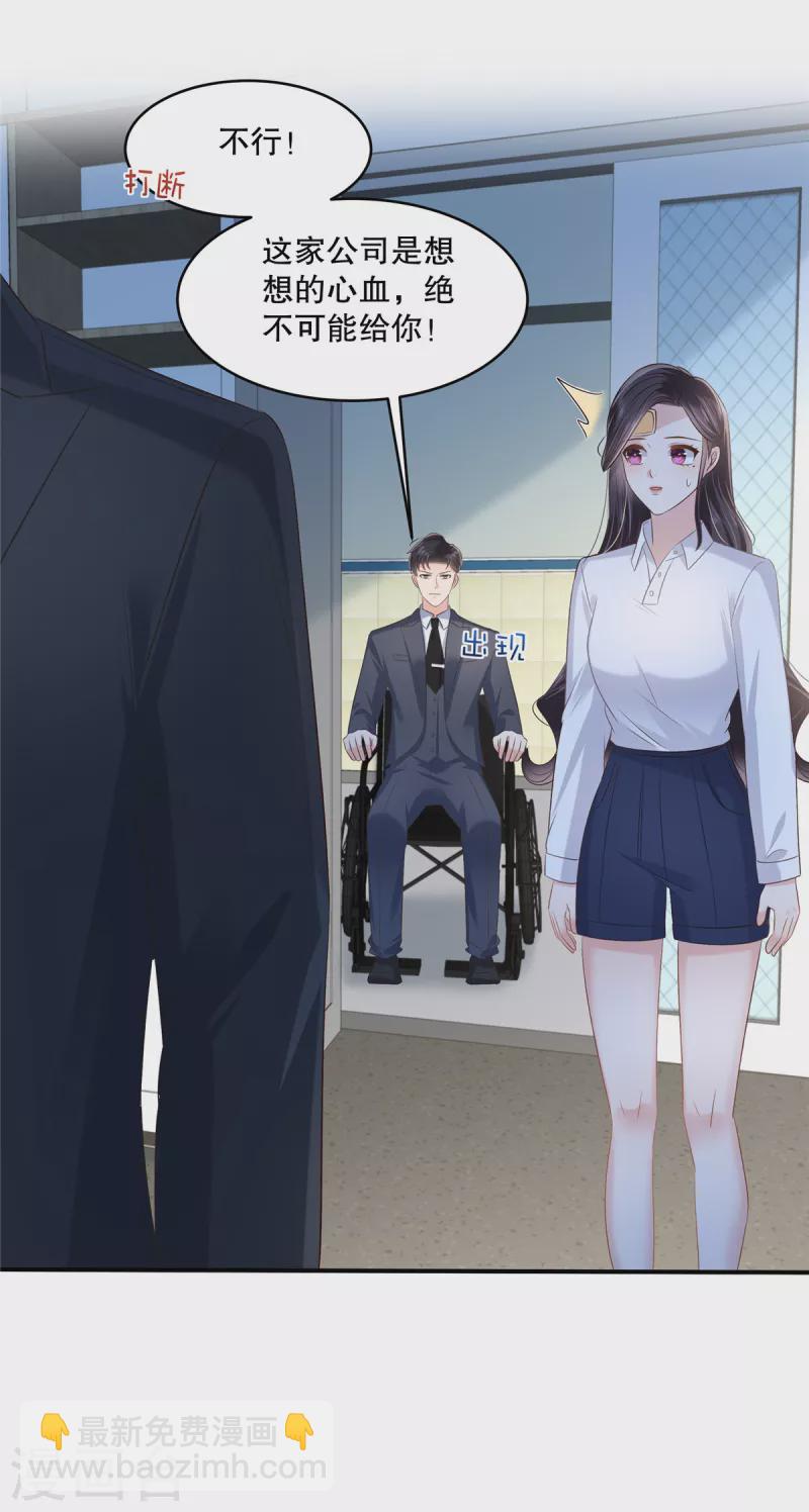 第278话 我也不会放过他-第285话