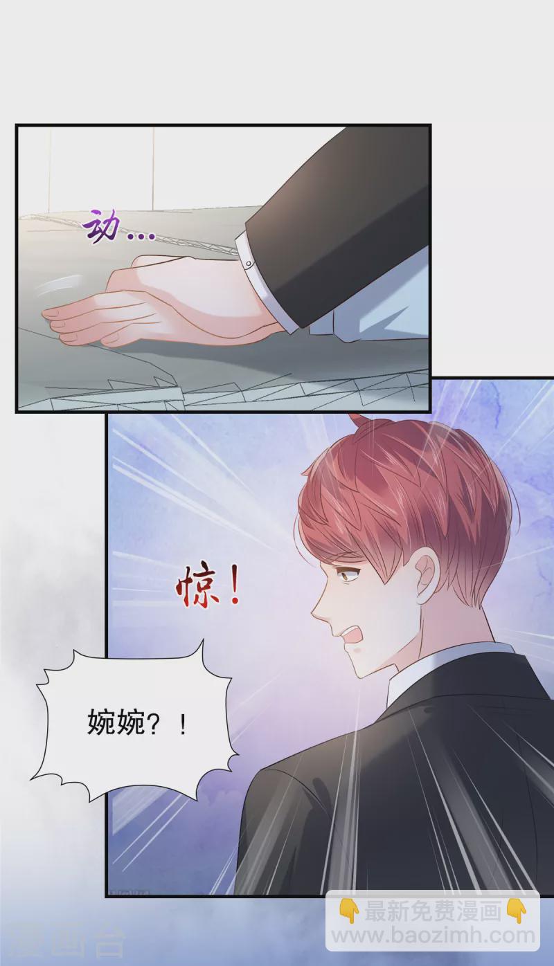 第278话 我也不会放过他-第285话