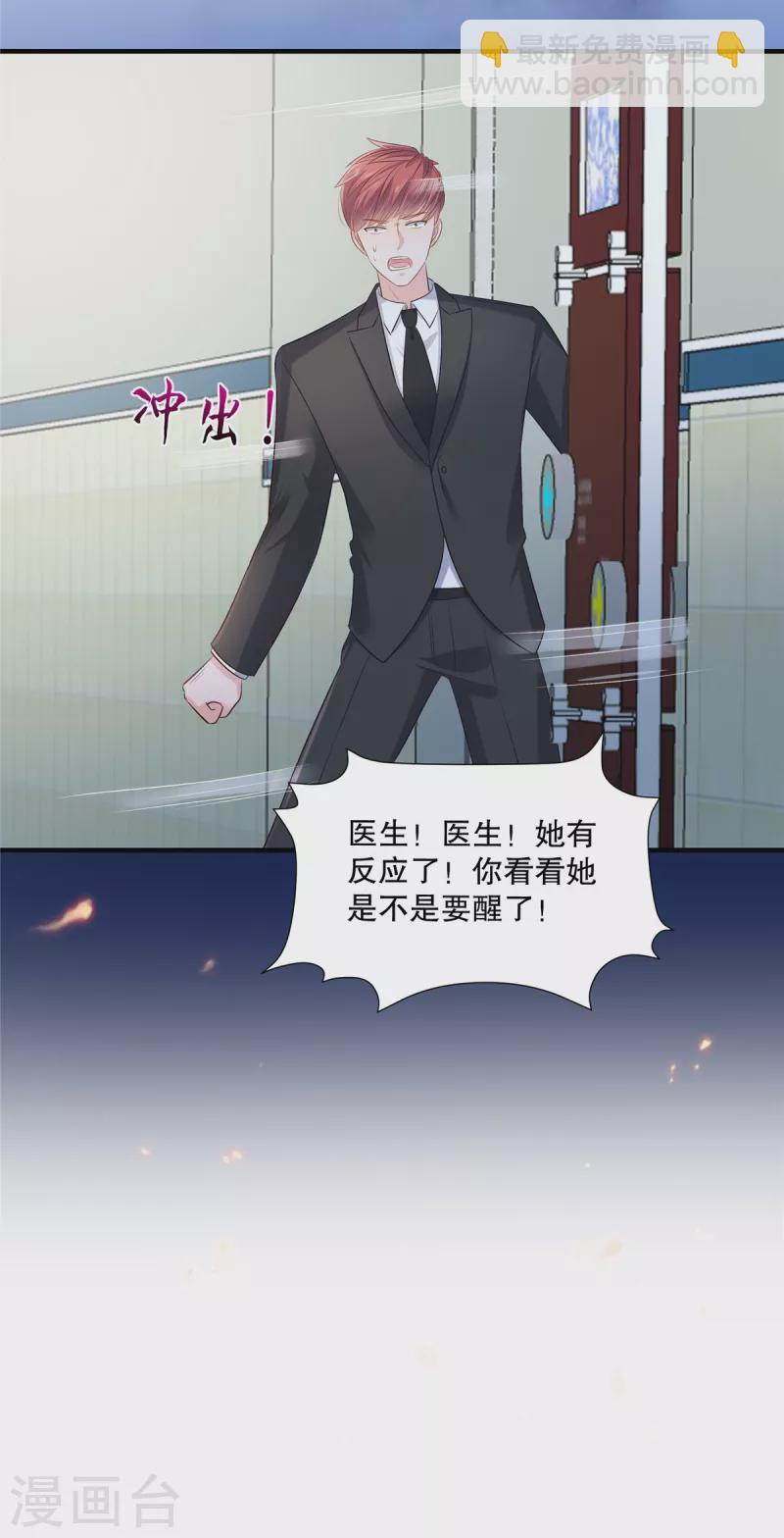第278话 我也不会放过他-第285话