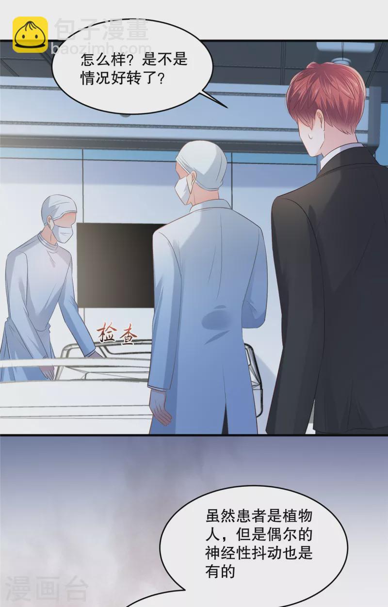 第278话 我也不会放过他-第285话