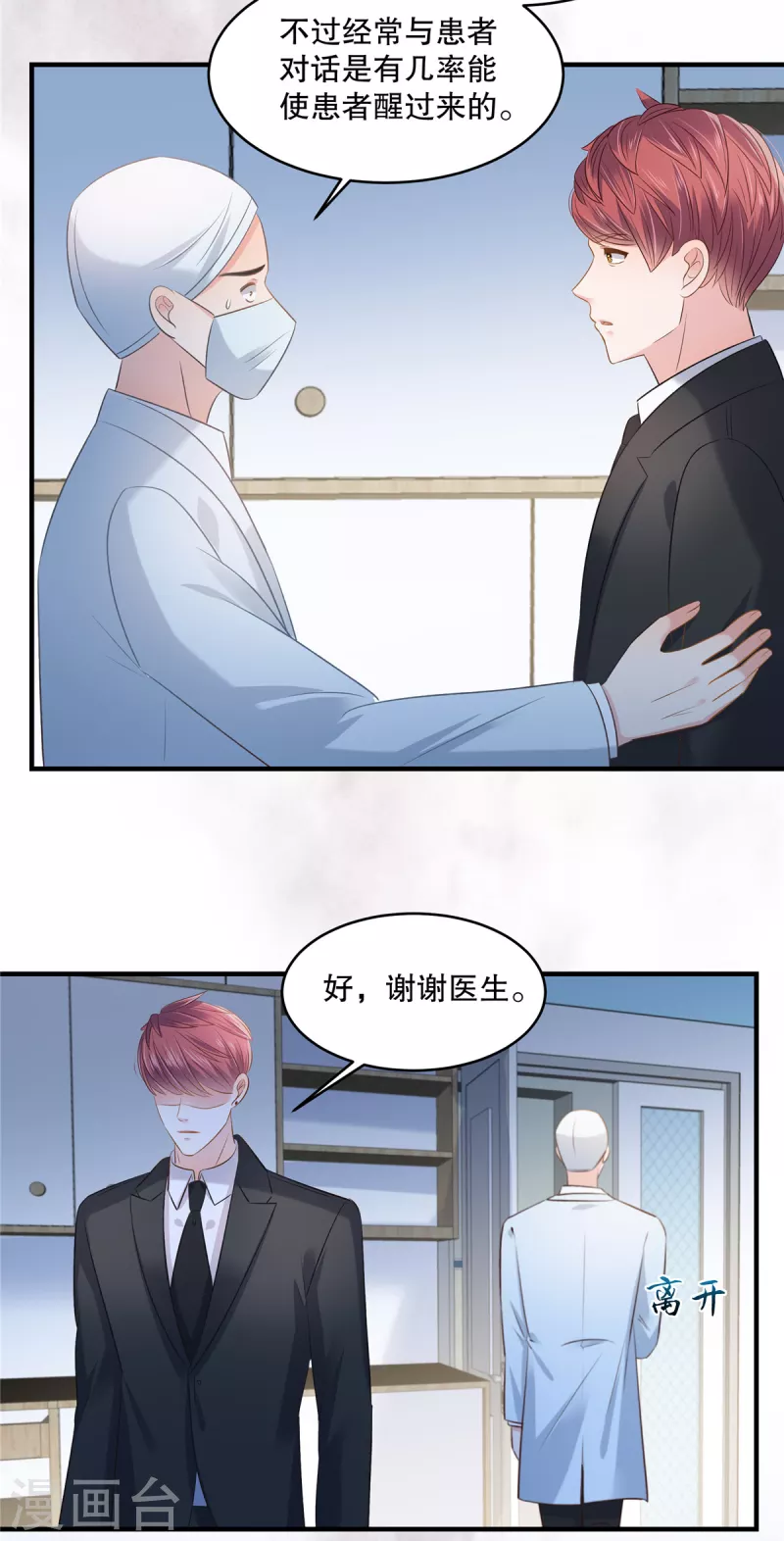 第278话 我也不会放过他-第285话