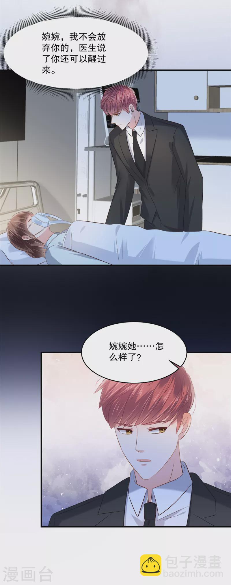 第278话 我也不会放过他-第285话