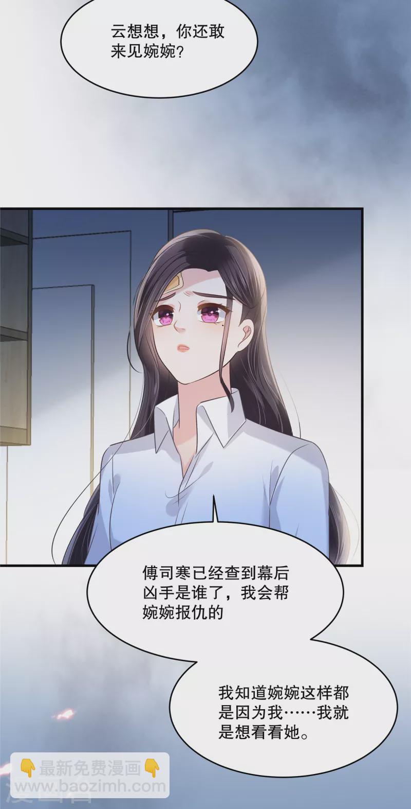 第278话 我也不会放过他-第285话