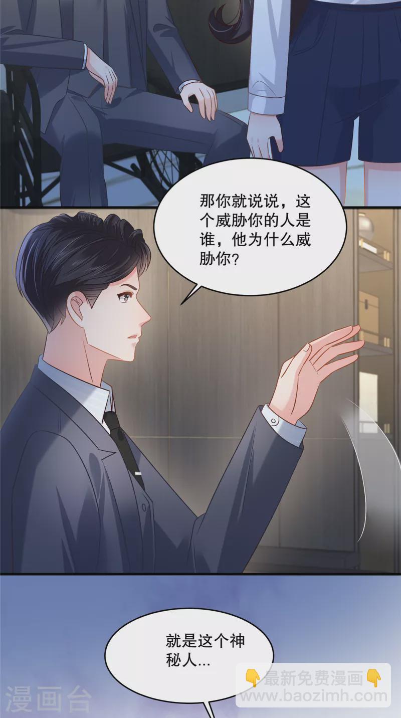 第280话 就是这个神秘人-第287话