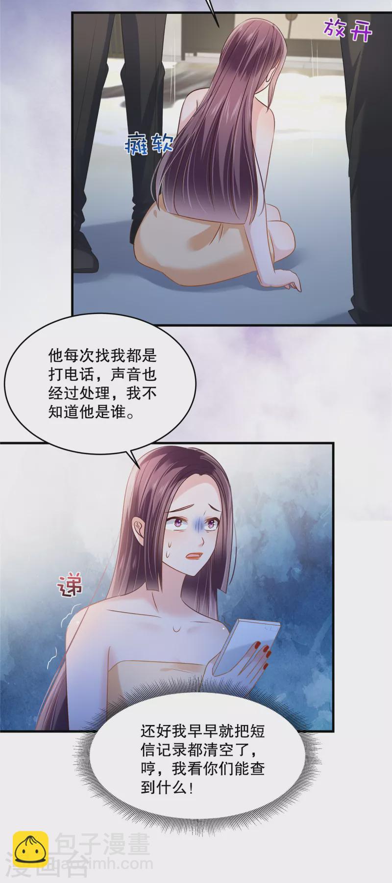 第280话 就是这个神秘人-第287话