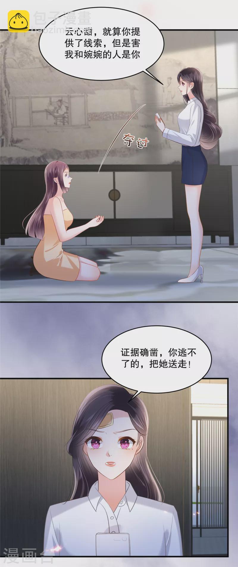 第280话 就是这个神秘人-第287话