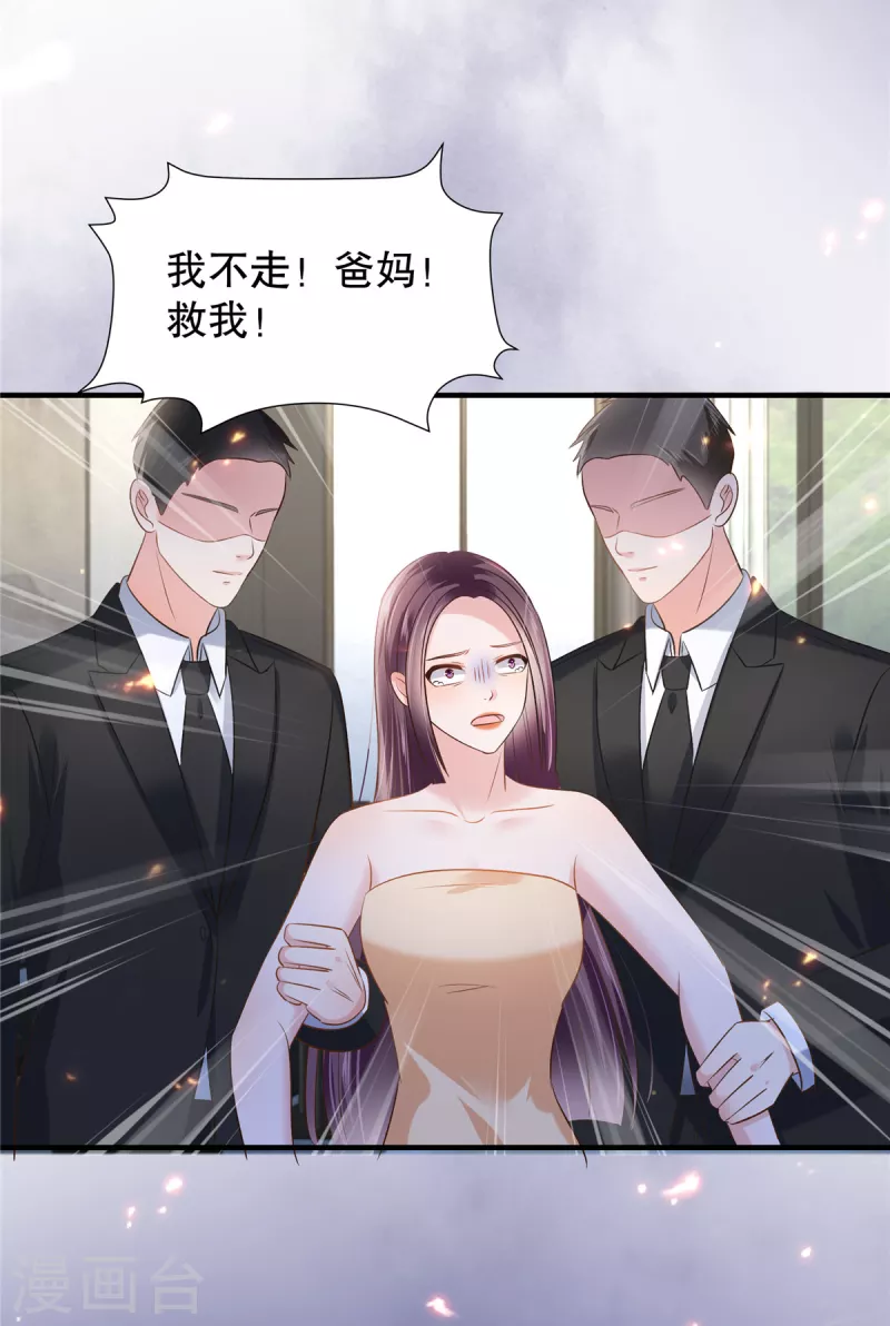 第280话 就是这个神秘人-第287话