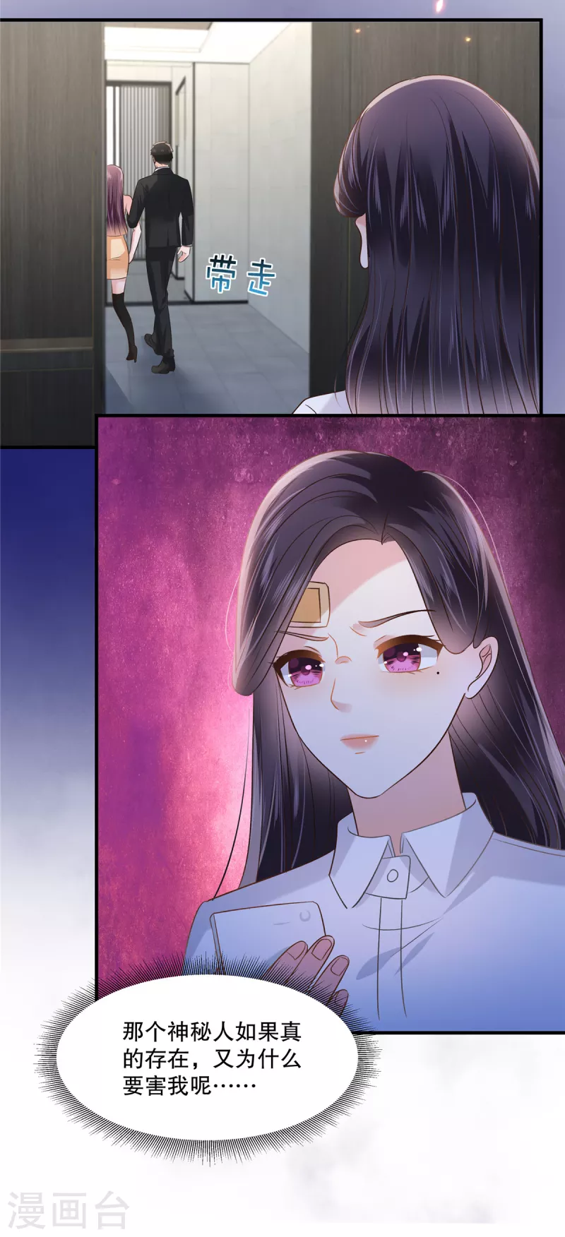 第280话 就是这个神秘人-第287话