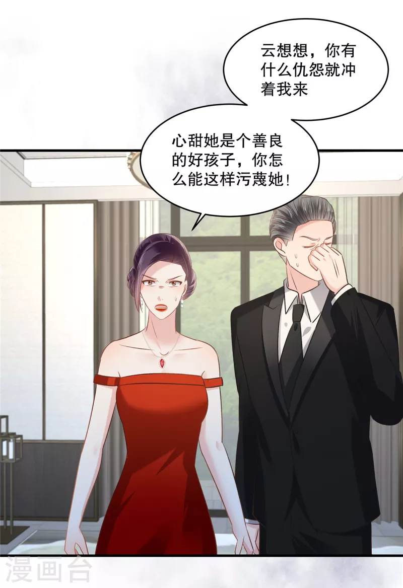 第280话 就是这个神秘人-第287话