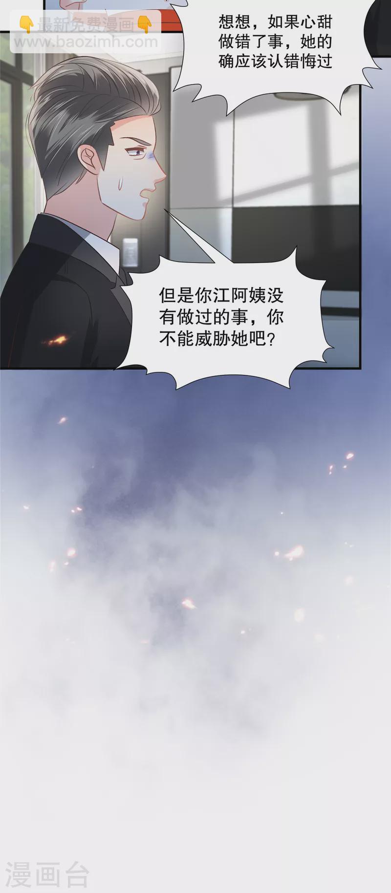 第280话 就是这个神秘人-第287话