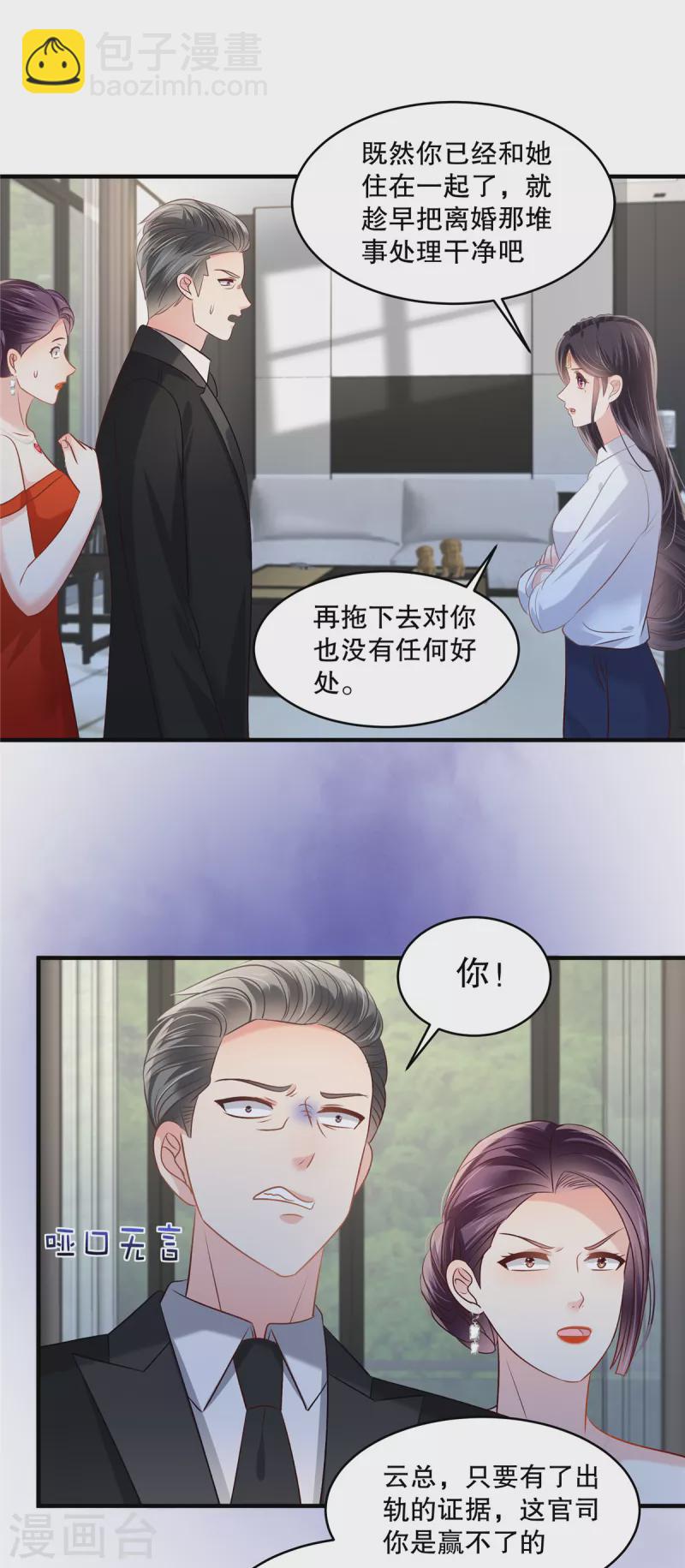 第280话 就是这个神秘人-第287话
