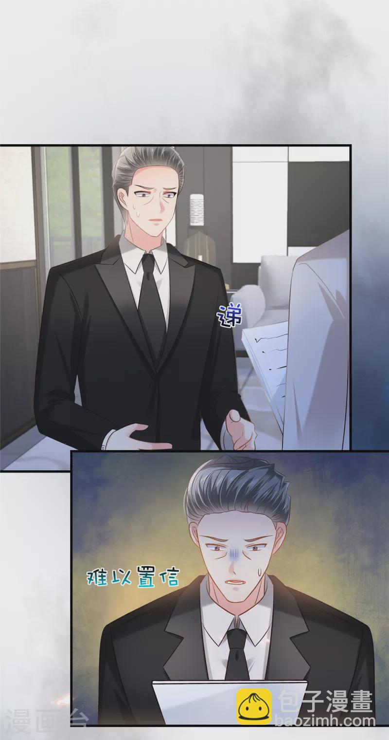 第280话 就是这个神秘人-第287话