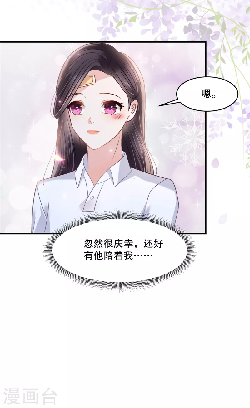 第280话 就是这个神秘人-第287话