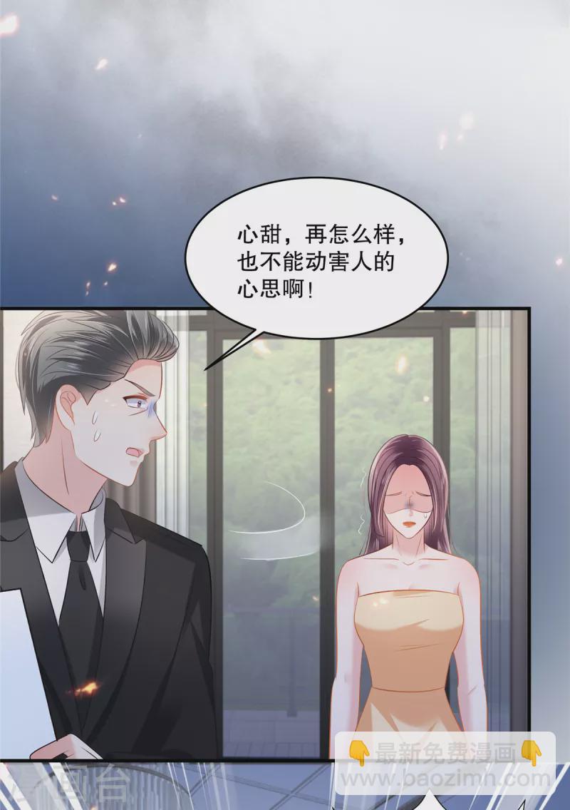 第280话 就是这个神秘人-第287话