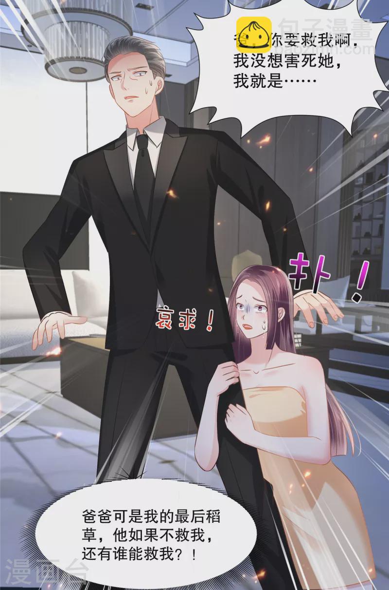 第280话 就是这个神秘人-第287话