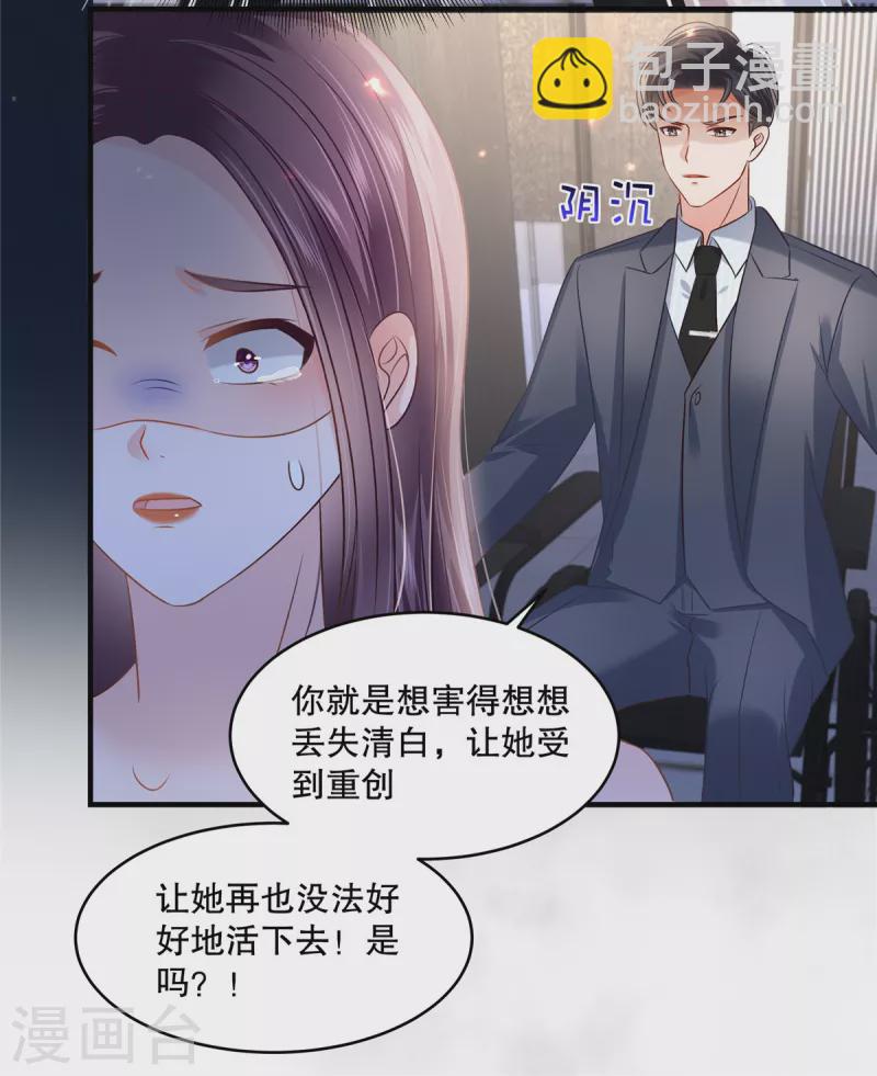 第280话 就是这个神秘人-第287话
