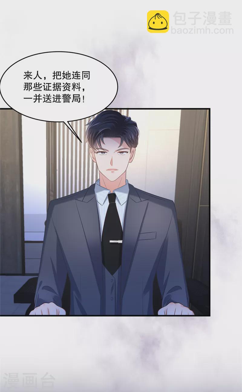 第280话 就是这个神秘人-第287话