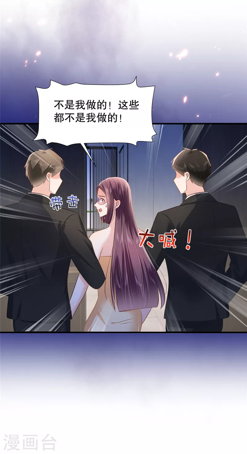第280话 就是这个神秘人-第287话