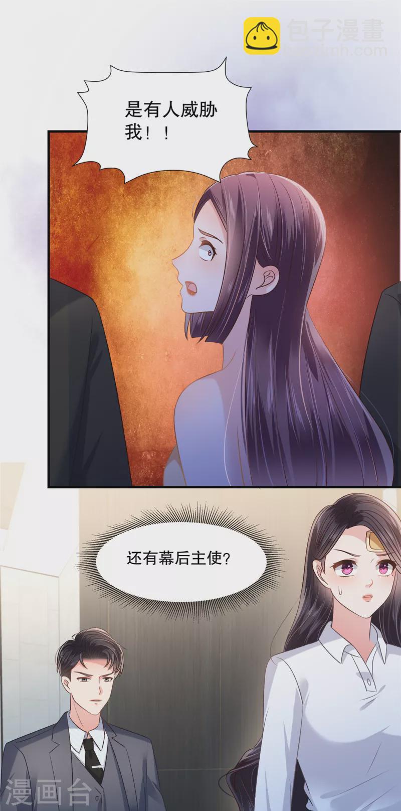 第280话 就是这个神秘人-第287话