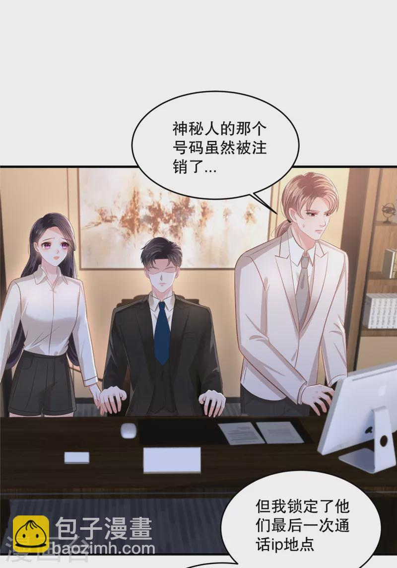 第283话 看到了秦芷柔-第291话