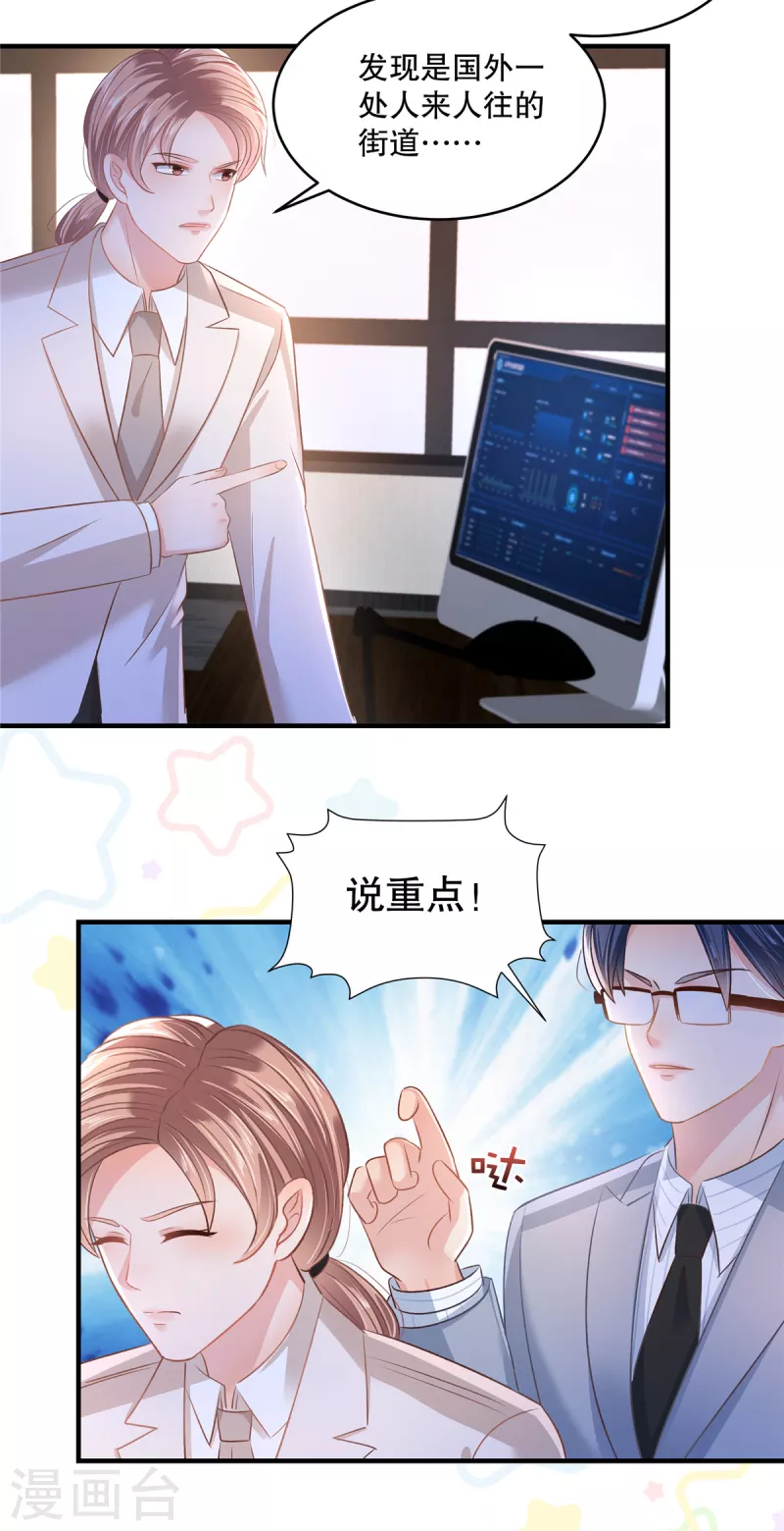 第283话 看到了秦芷柔-第291话
