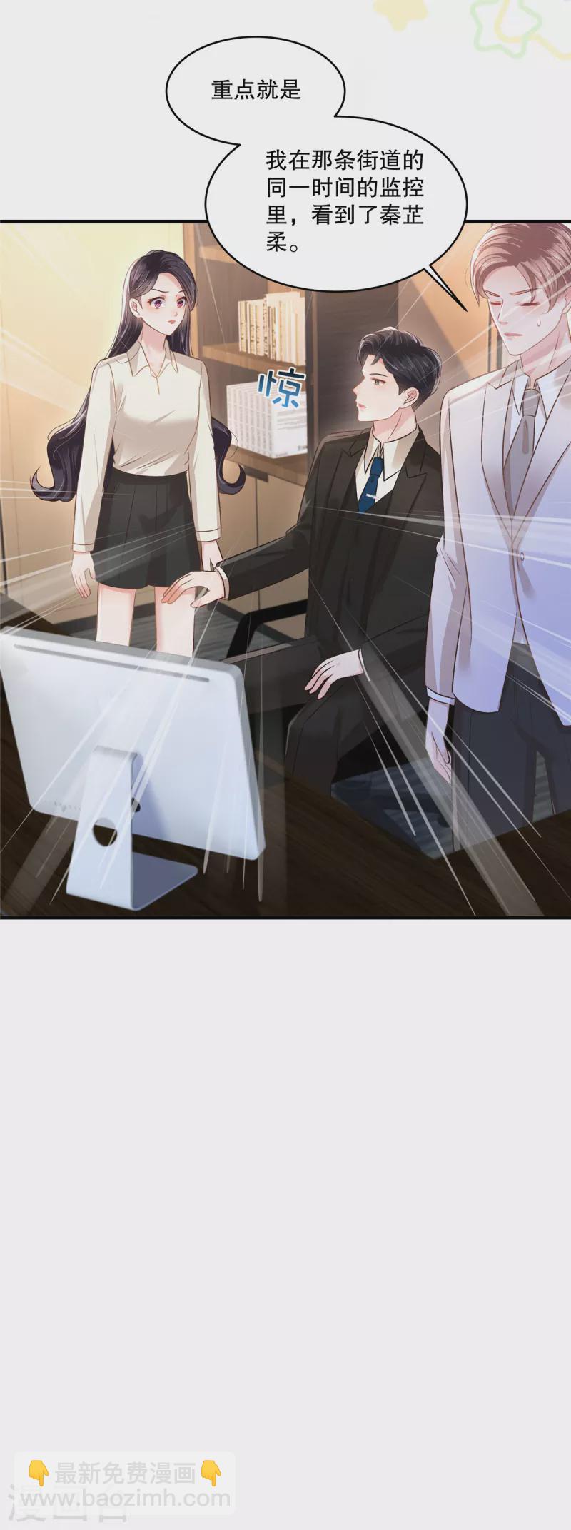 第283话 看到了秦芷柔-第291话