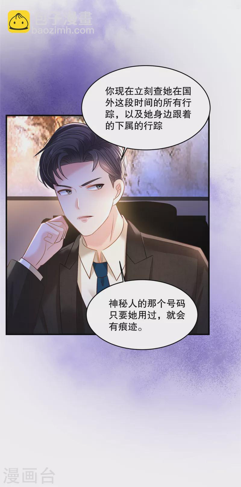 第283话 看到了秦芷柔-第291话