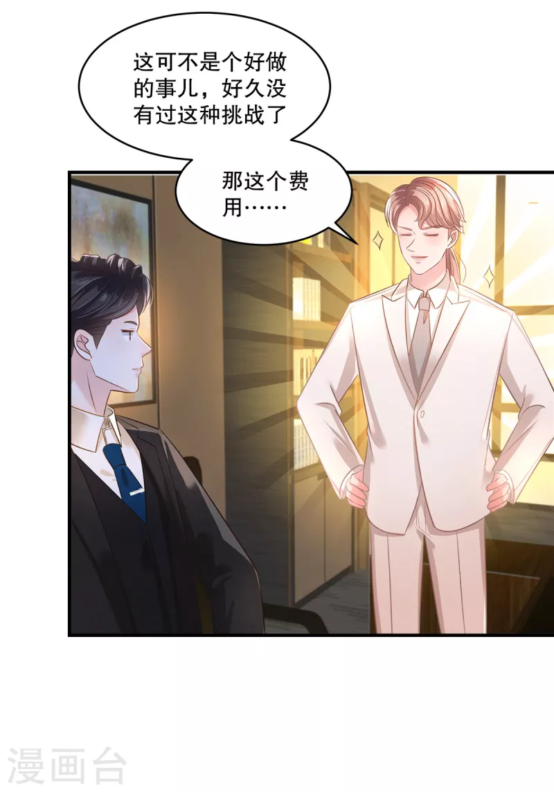 第283话 看到了秦芷柔-第291话