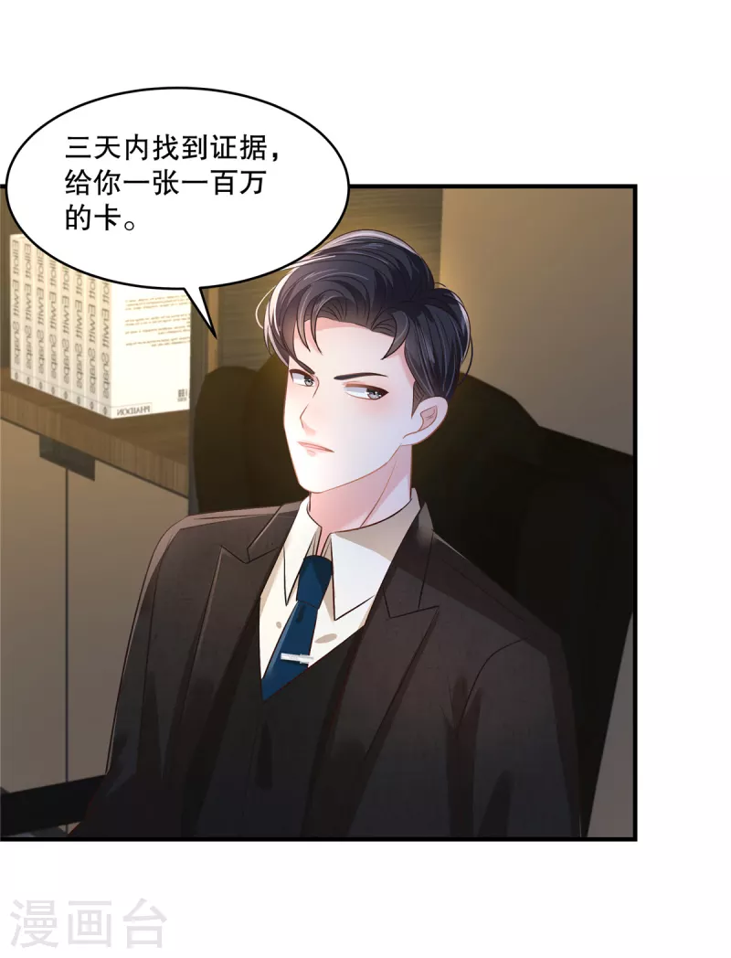 第283话 看到了秦芷柔-第291话