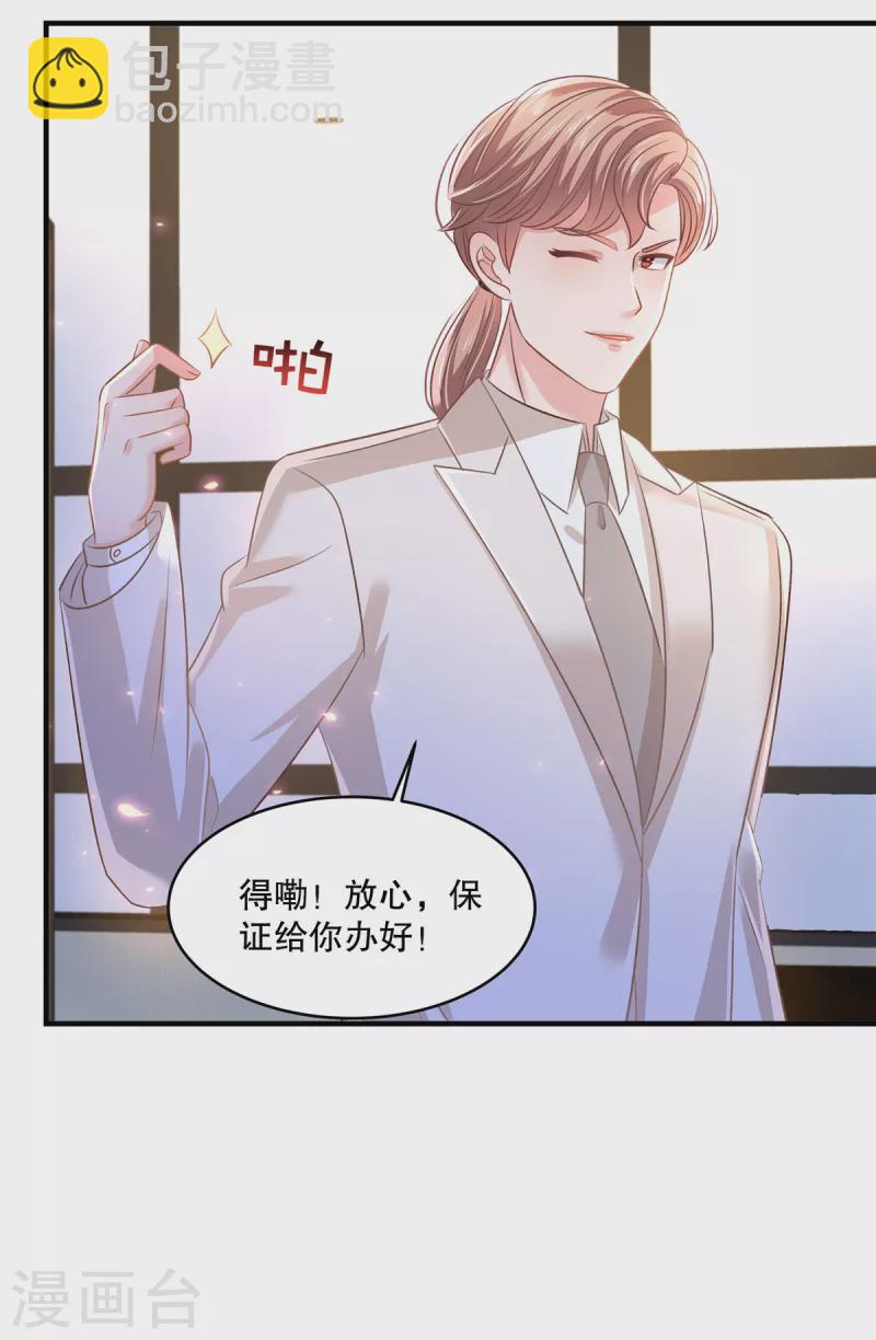 第283话 看到了秦芷柔-第291话