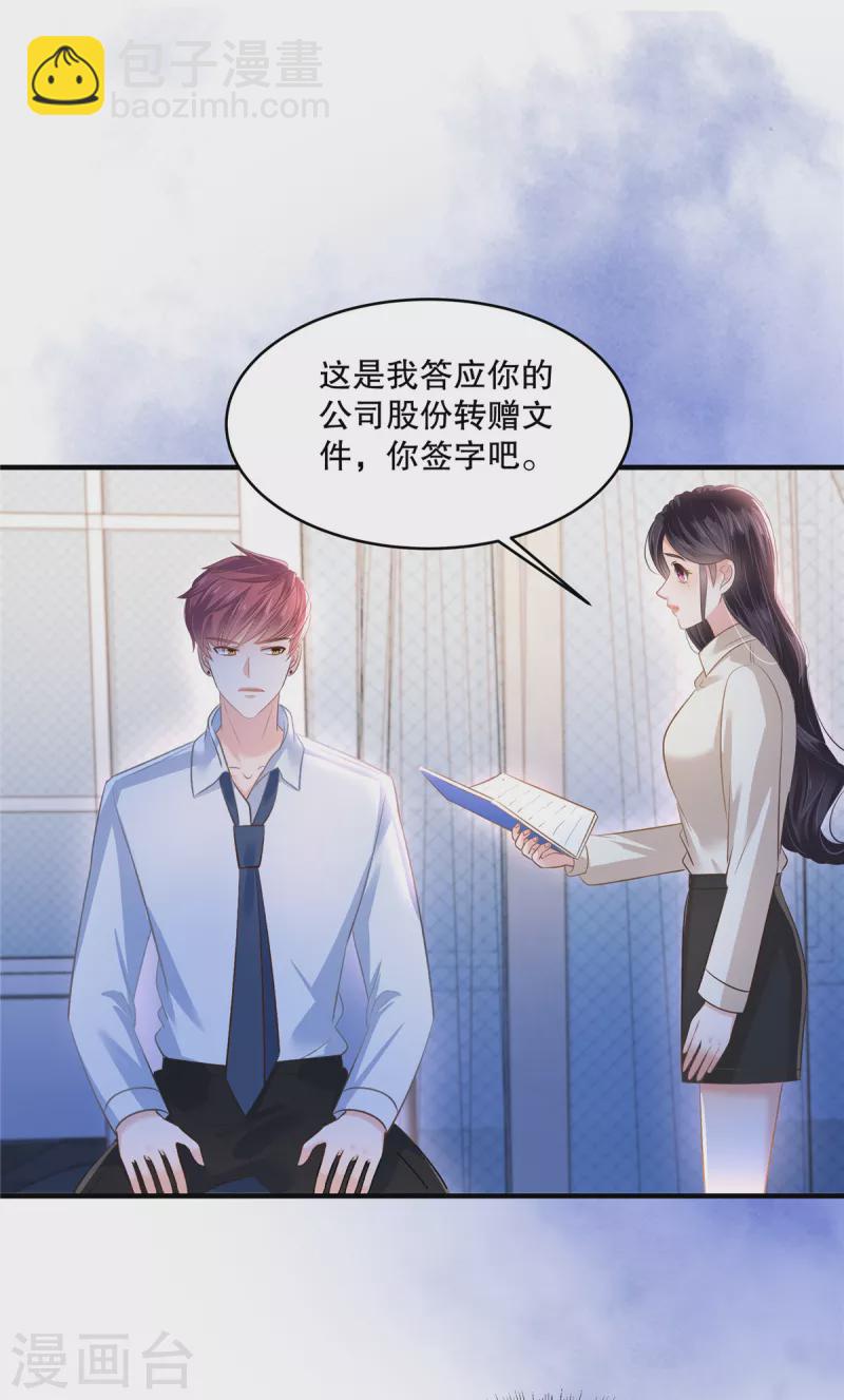 第283话 看到了秦芷柔-第291话