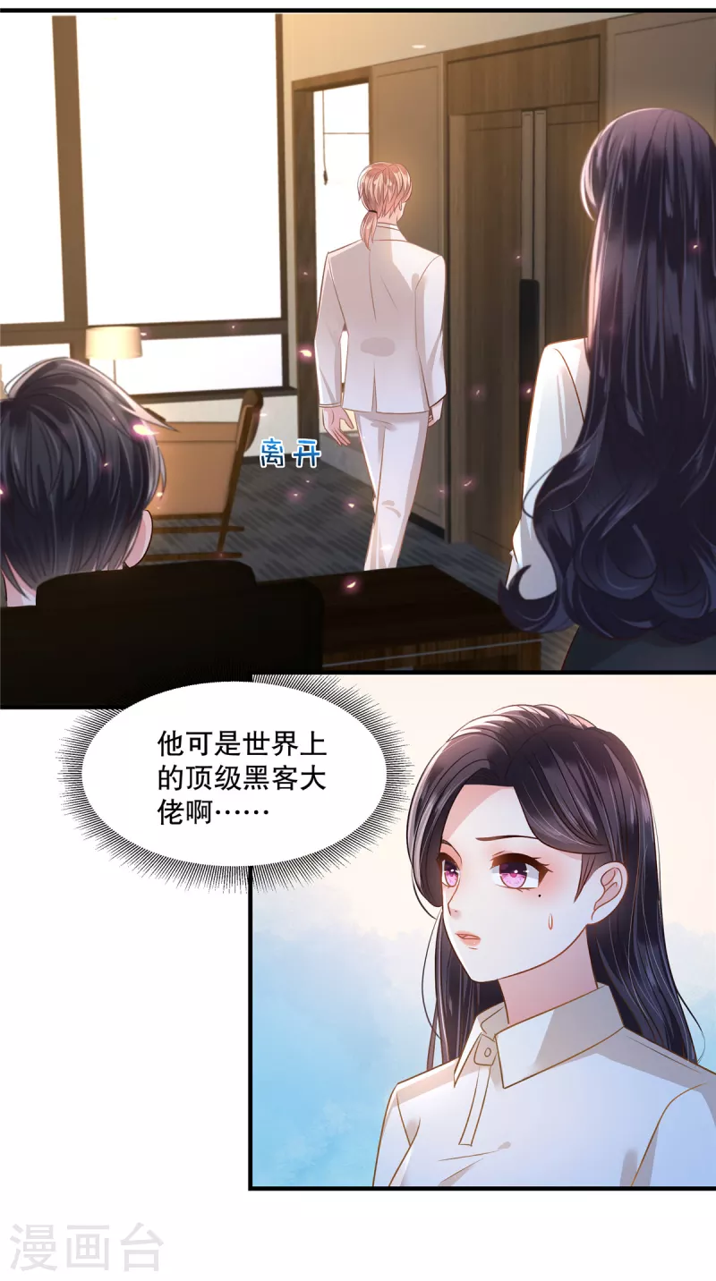 第283话 看到了秦芷柔-第291话