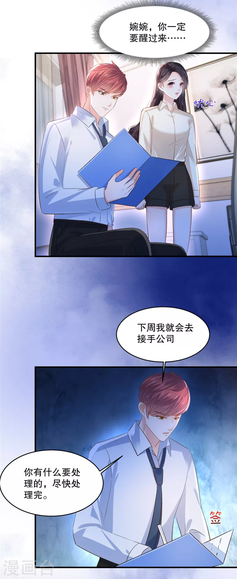 第283话 看到了秦芷柔-第291话