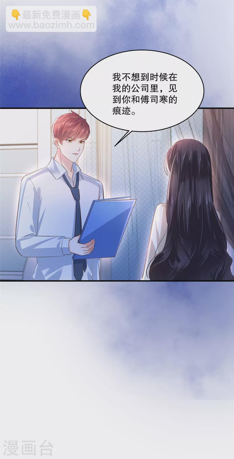 第283话 看到了秦芷柔-第291话