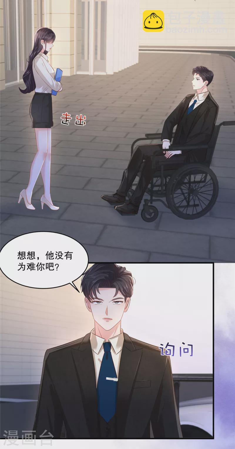 第283话 看到了秦芷柔-第291话