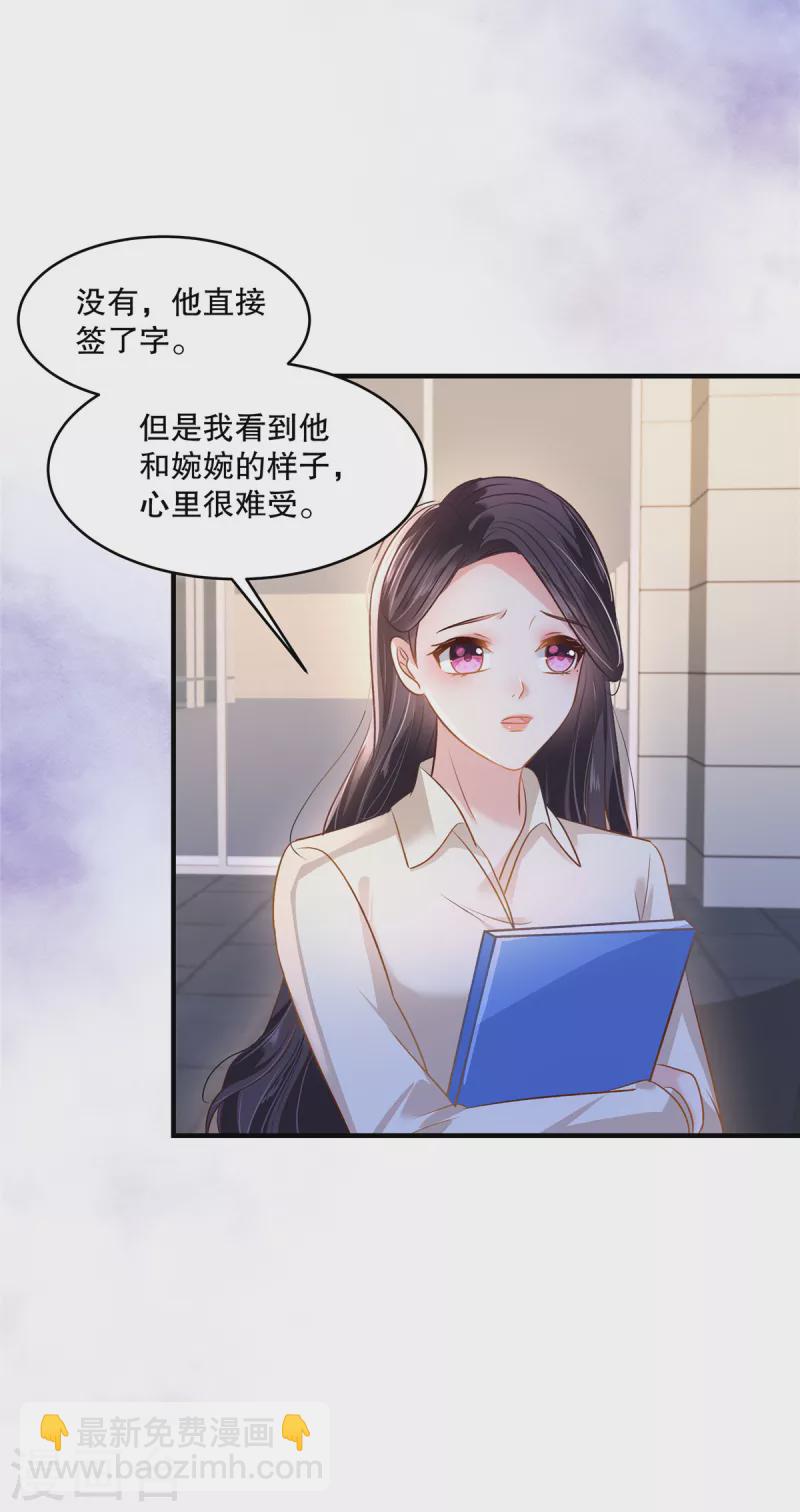 第283话 看到了秦芷柔-第291话