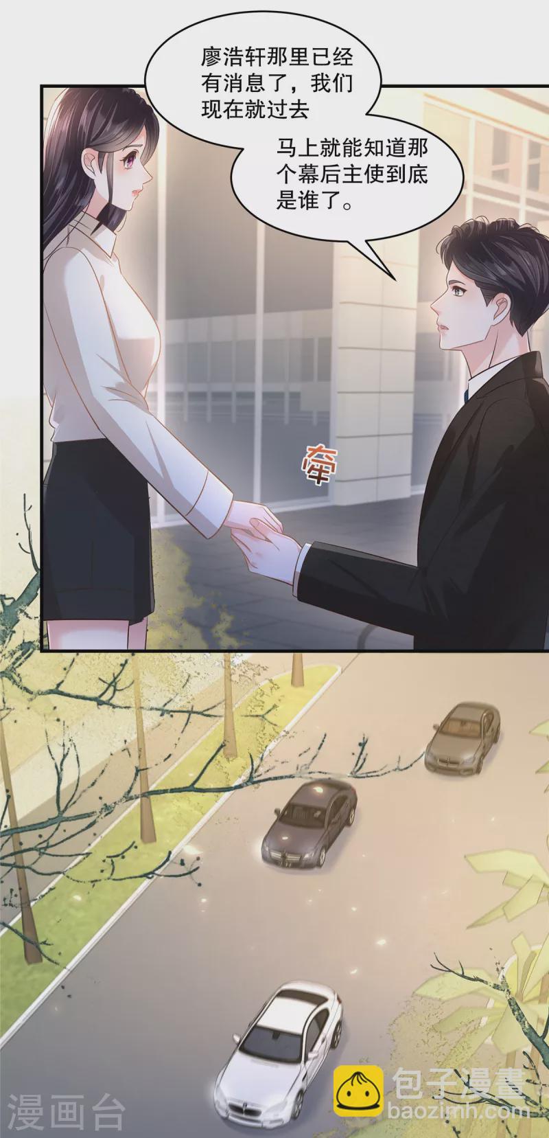 第283话 看到了秦芷柔-第291话