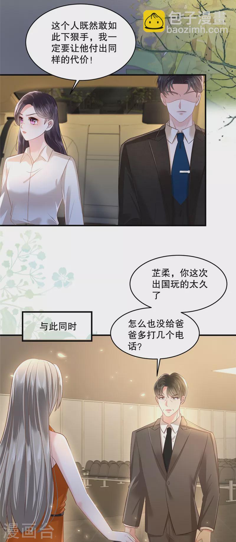 第283话 看到了秦芷柔-第291话