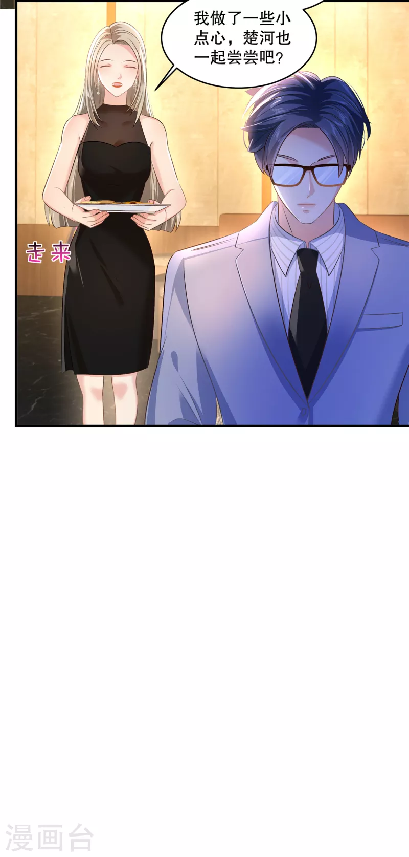 第285话 看来八九不离十了-第293话