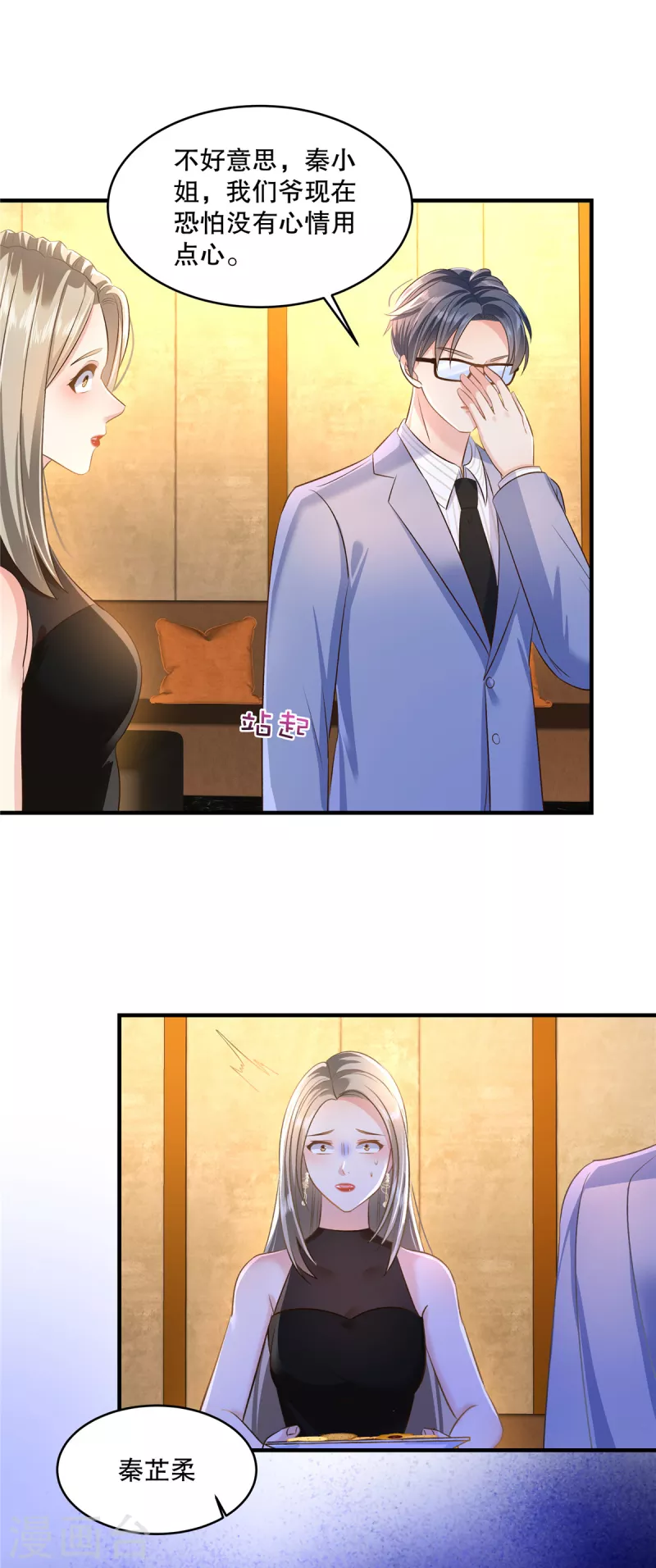第285话 看来八九不离十了-第293话