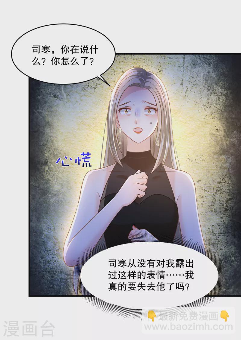 第285话 看来八九不离十了-第293话