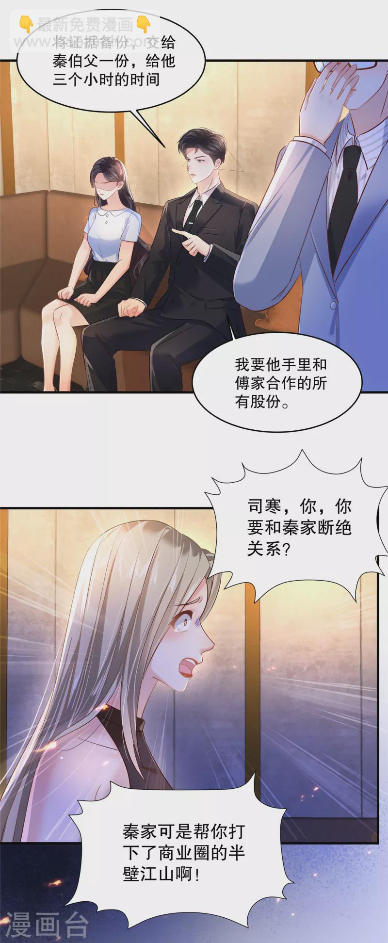第285话 看来八九不离十了-第293话