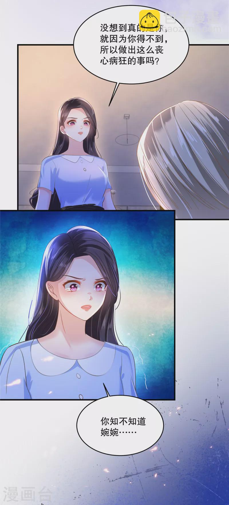 第285话 看来八九不离十了-第293话