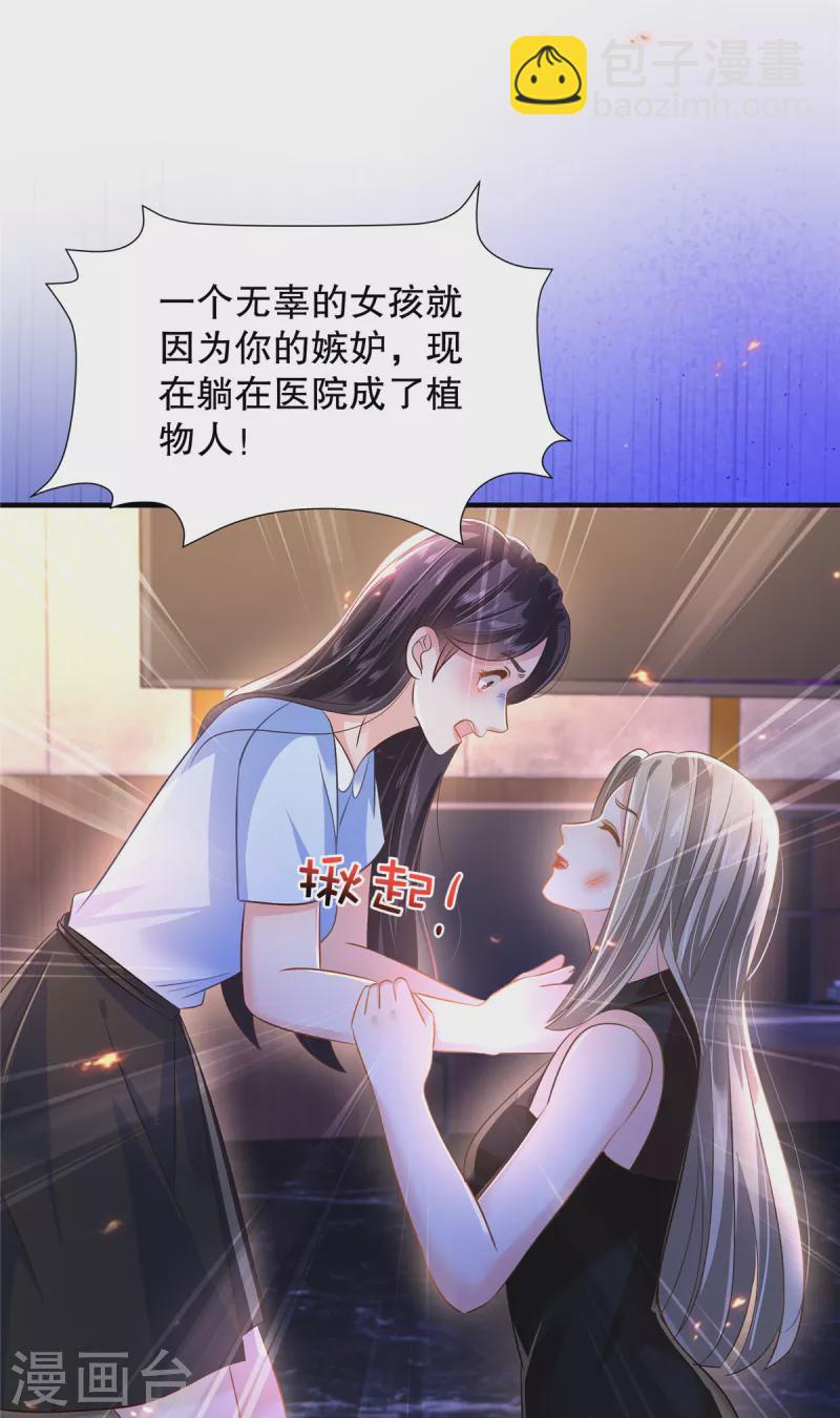 第285话 看来八九不离十了-第293话