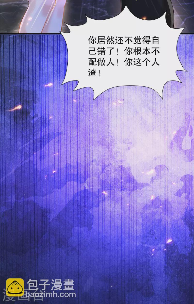 第285话 看来八九不离十了-第293话