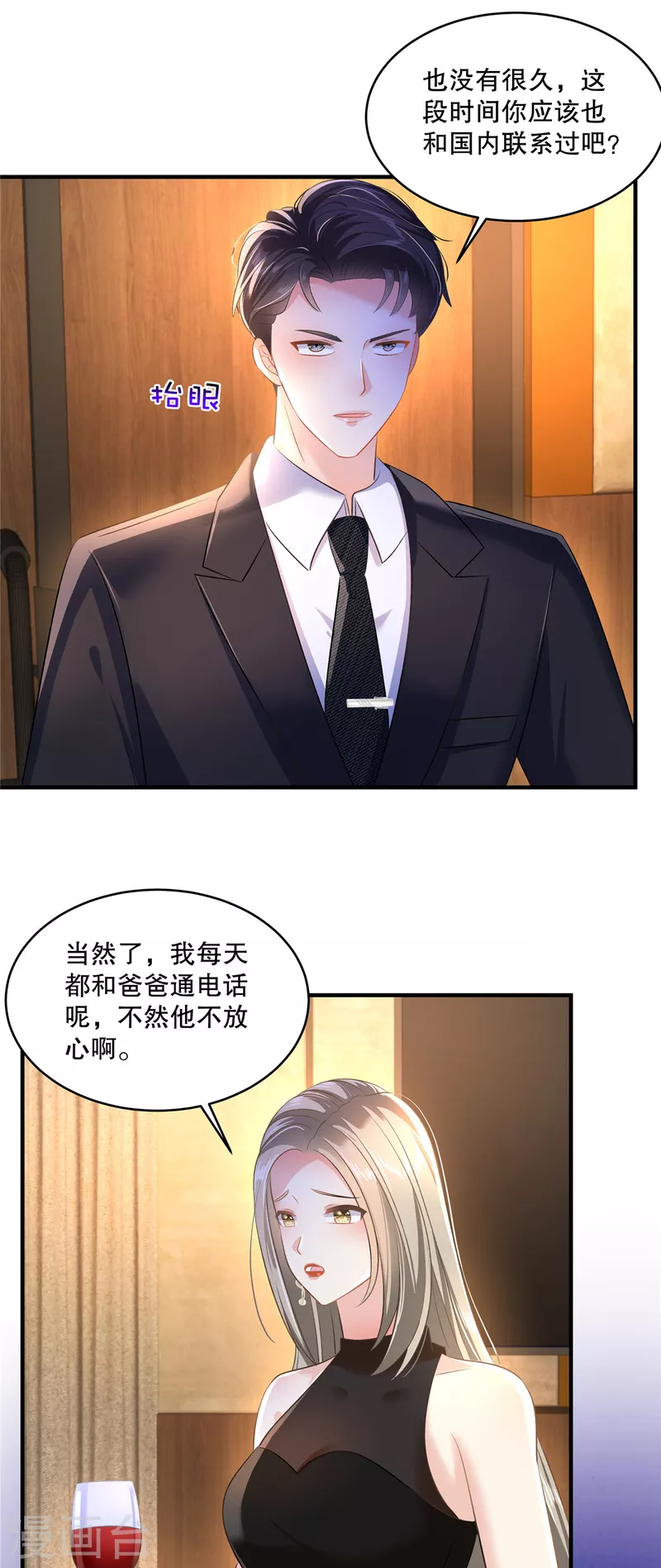 第285话 看来八九不离十了-第293话