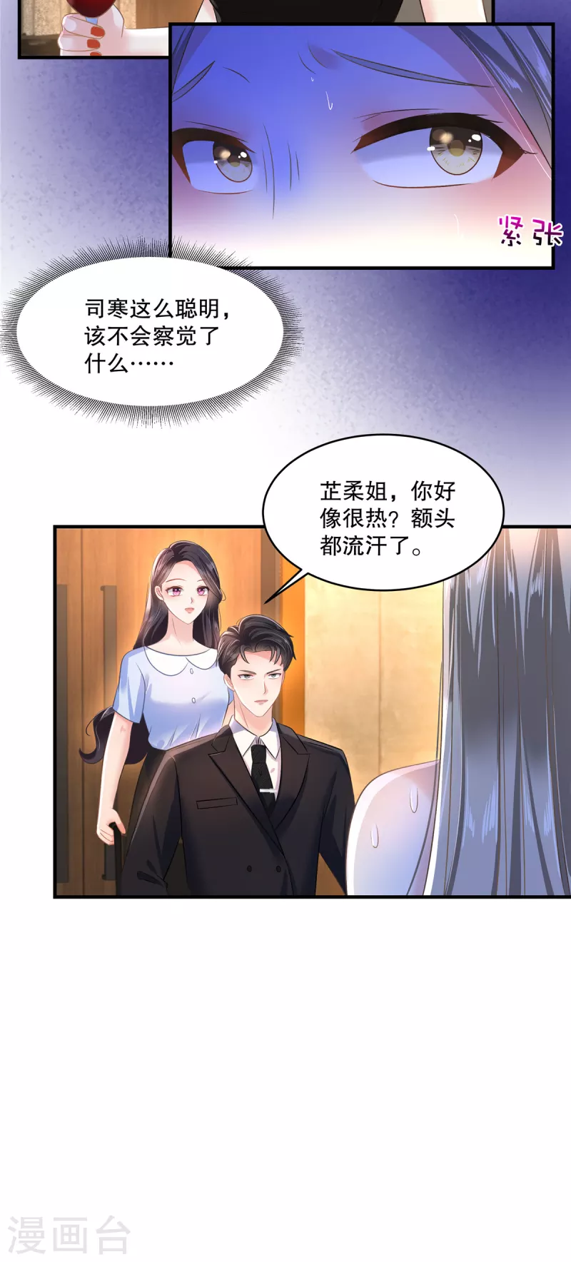 第285话 看来八九不离十了-第293话