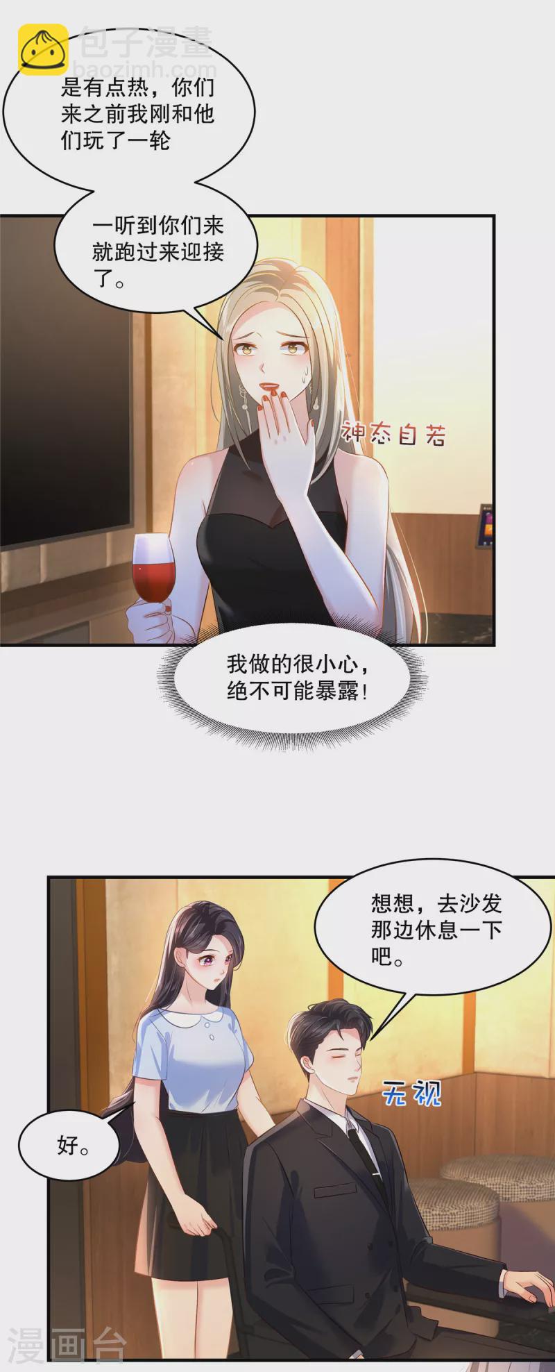 第285话 看来八九不离十了-第293话